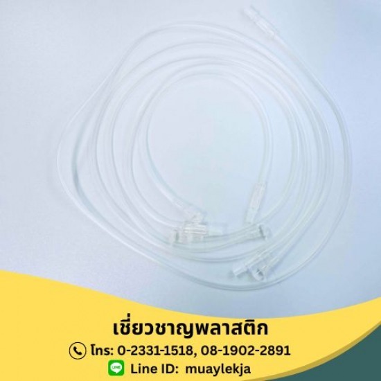 ผู้ผลิตอุปกรณ์การแพทย์ - เชี่ยวชาญพลาสติก - สายต่ออเนกประสงค์ (Extension tube)