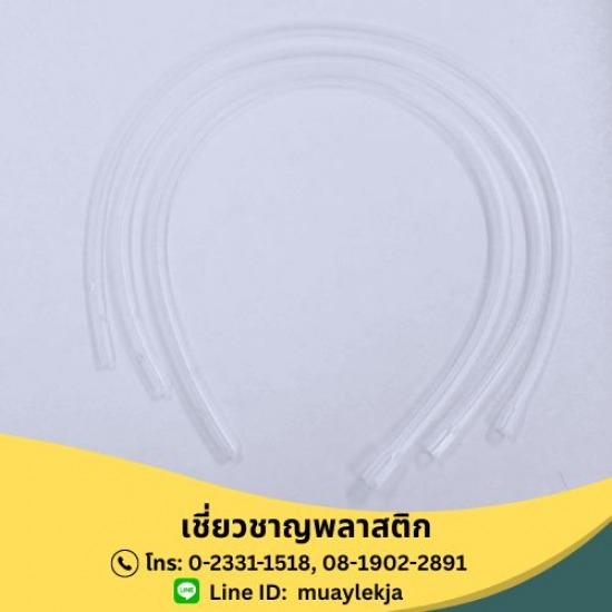 สายสวนปัสสาวะ (Nelaton Catheter) โรงงานผลิตสายสวนปัสสาวะ  (Nelaton Catheter)  รับผลิตสายสวนปัสสาวะ  สายสวนปัสสาวะ ราคา  สายสวนปัสสาวะ  สายสวนปัสสาวะ ราคาส่ง  ผลิตสายสวนปัสสาวะ  สายสวนปัสสาวะมีกี่แบบ  ขายส่งสายสวนปัสสาวะ  ราคาสายสวนปัสสาวะ 
