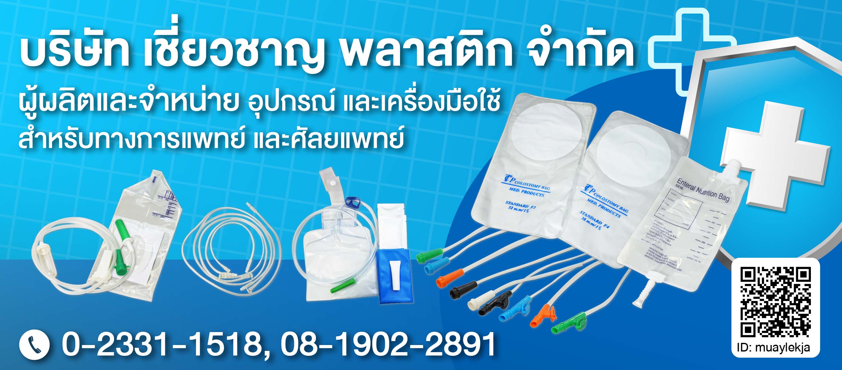 เชี่ยวชาญพลาสติก